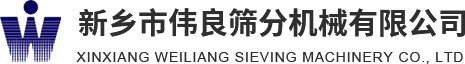 方形搖擺篩，精細(xì)篩分，新能源材料篩分，壓裂砂分級，新鄉(xiāng)市偉良篩分機(jī)械有限公司